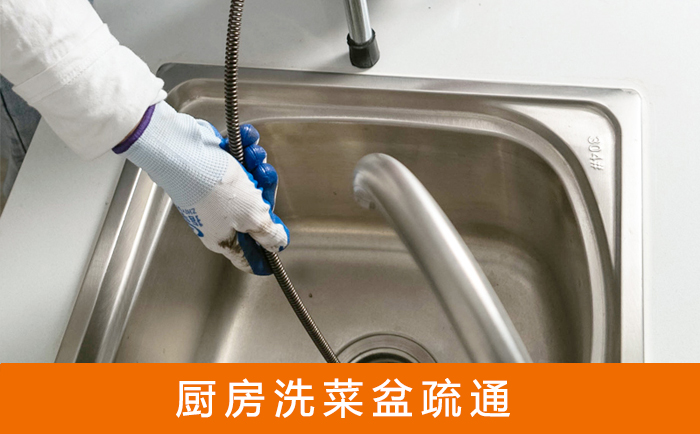 槐荫洗菜池疏通